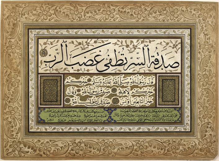 Figure 1. Ijâzah of competency in Arabic calligraphy (18th century)